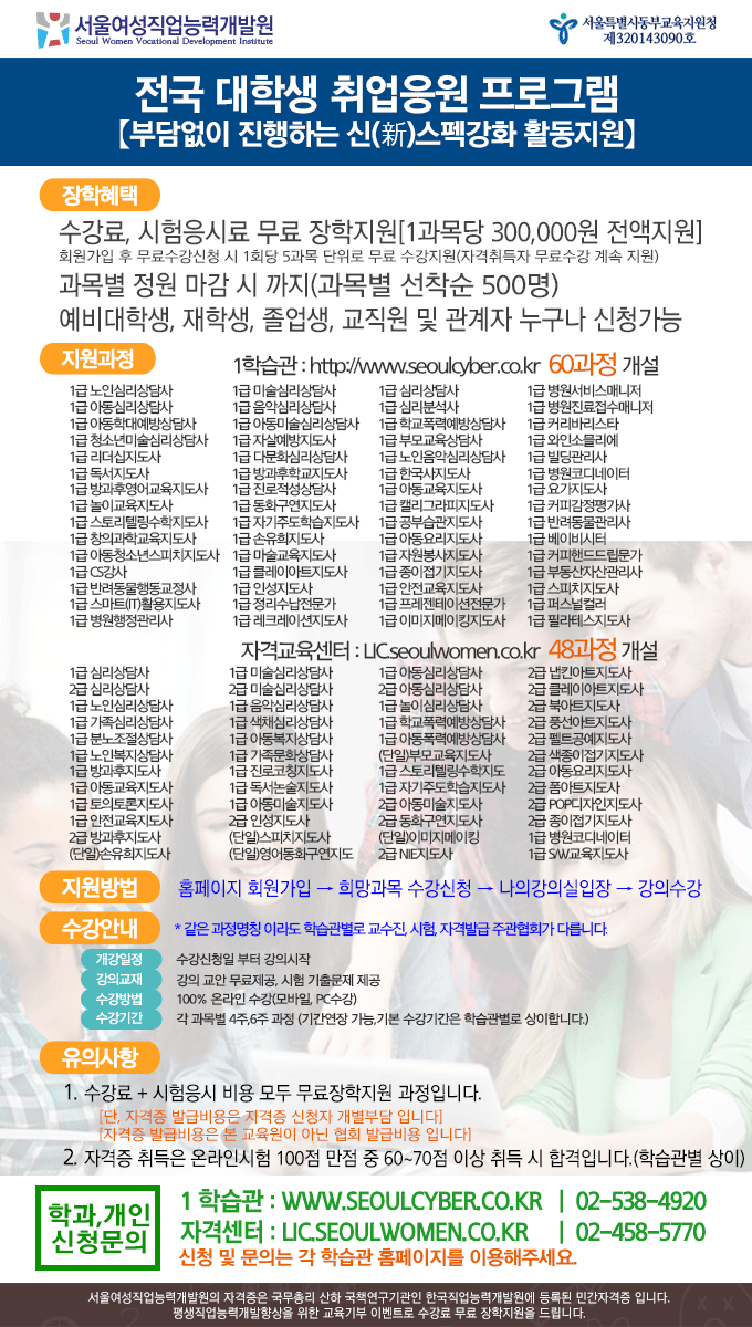 [런칭기념EVENT] 1급자격증 무료수강혜택 프로그램 안내