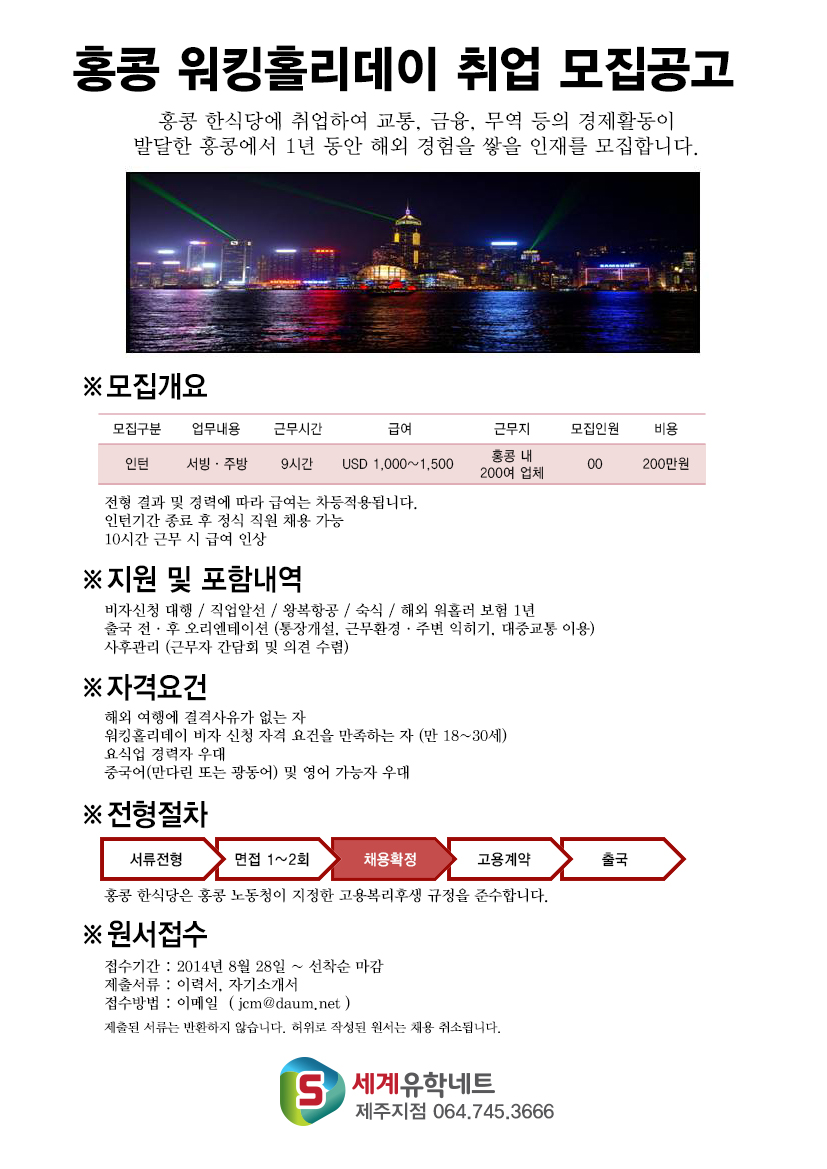 워킹홀리데이로 해외경험!!